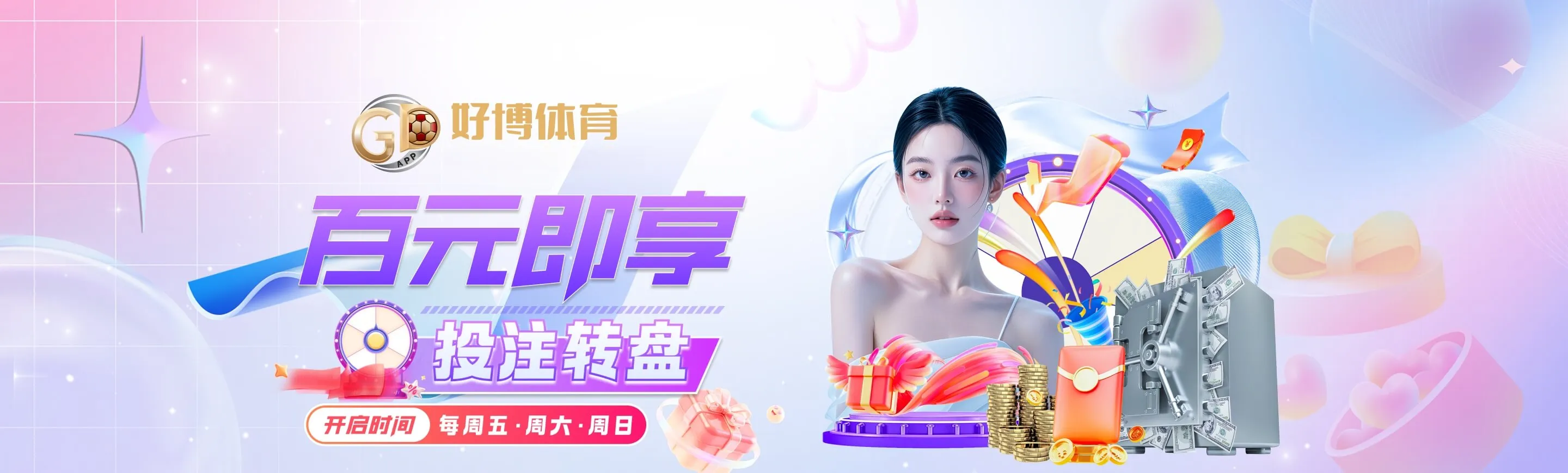 网球赛事主题画面
