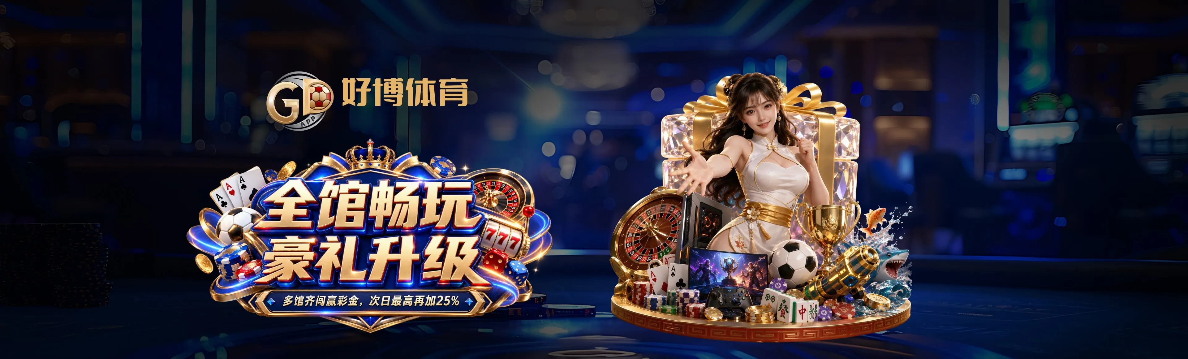 好博体育专题报道画面